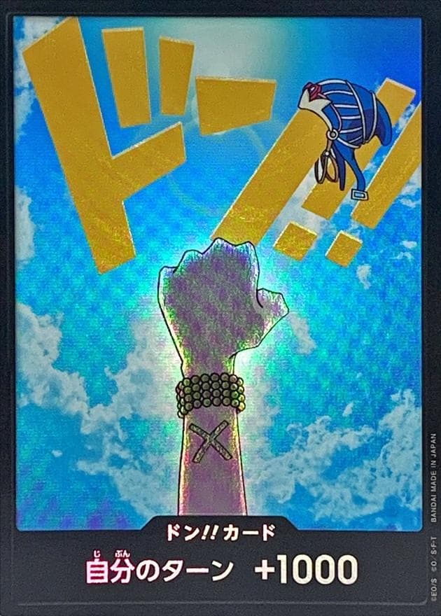 DON!! Card (Vivi)